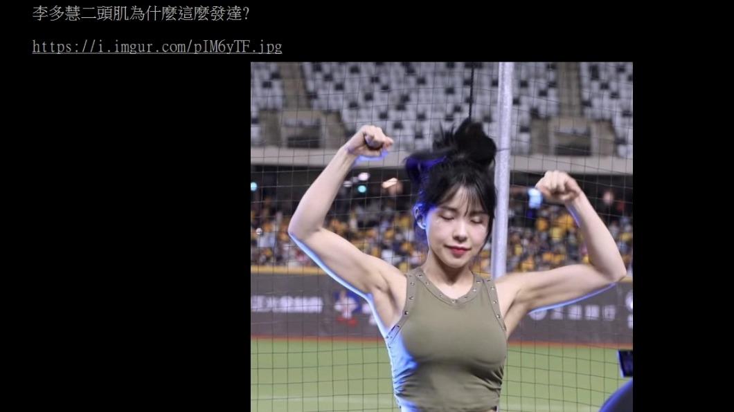  李多慧 